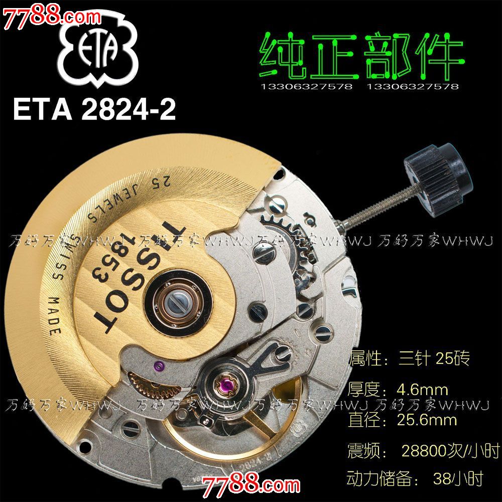eta2824-2机芯.v8认证.天梭机白色锤.瑞士eta机械机芯