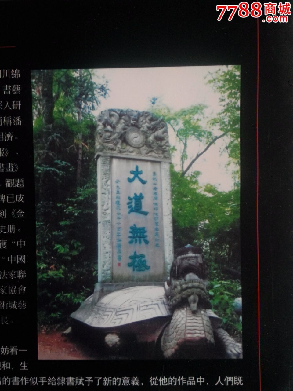 青城山,大道无极,原搞