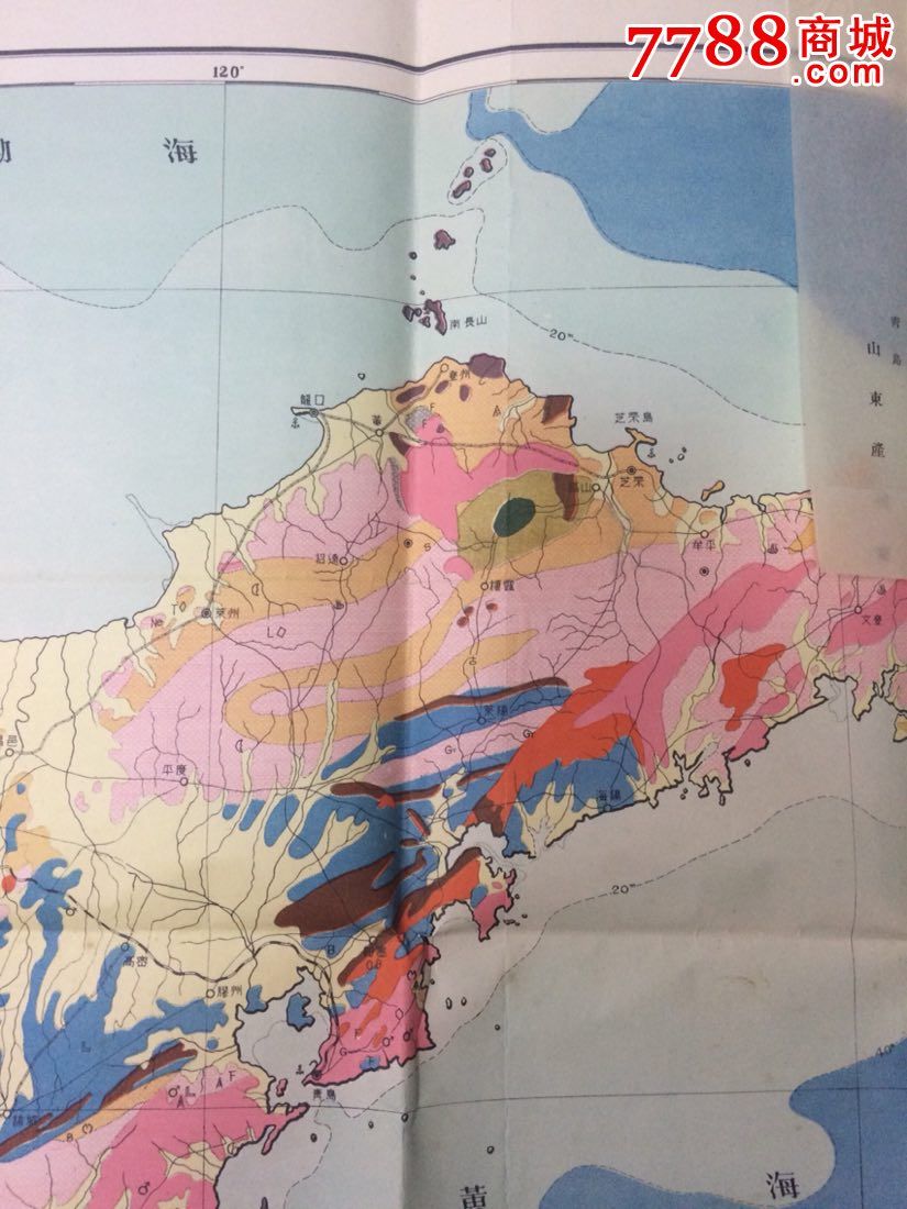 少见昭和十四年(1939年)《山东省地质略图》彩色一张全,品好,青岛新民