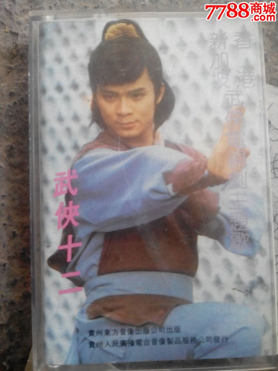 射雕英雄传歌曲