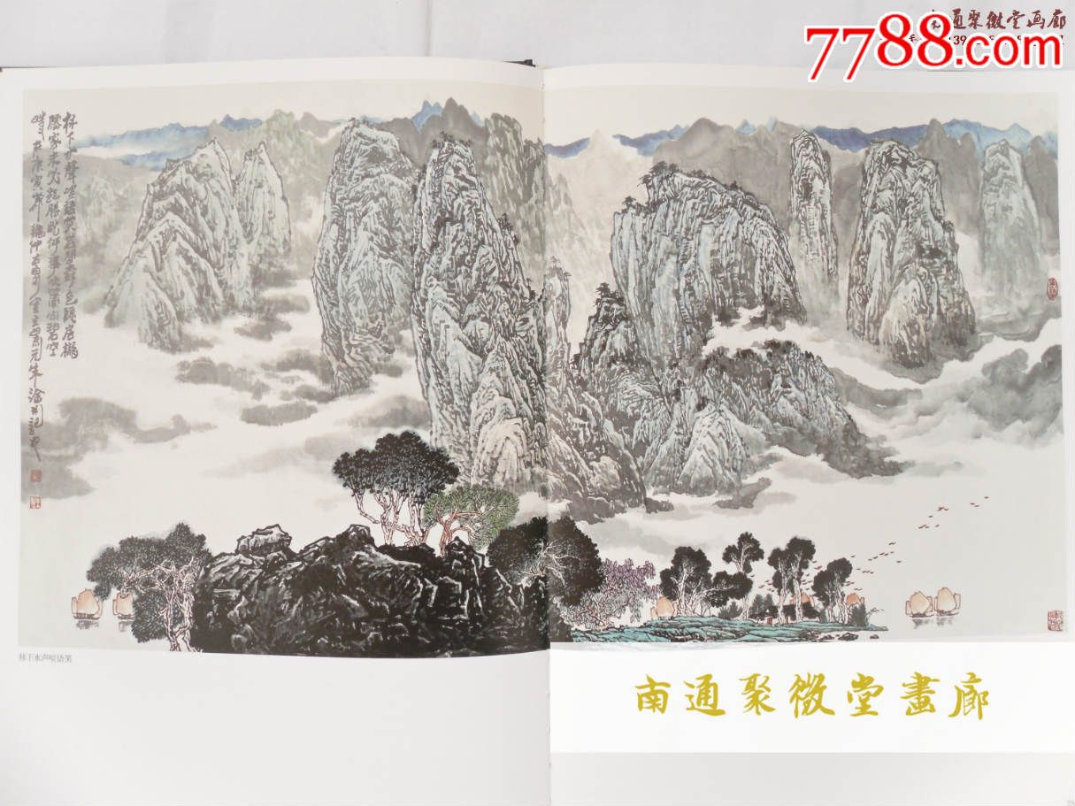 朱淦山水画画集中国近现代名家画集朱淦"大红袍"专辑2012年版正版