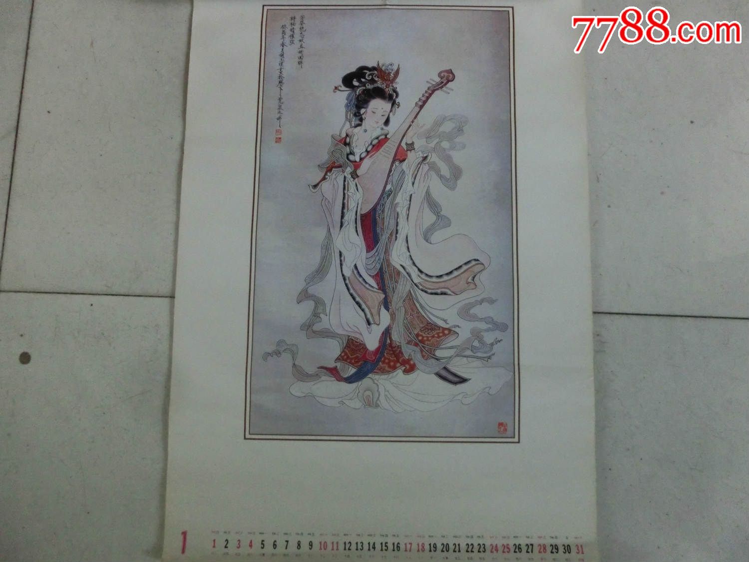 胡玉璞仕女画挂历