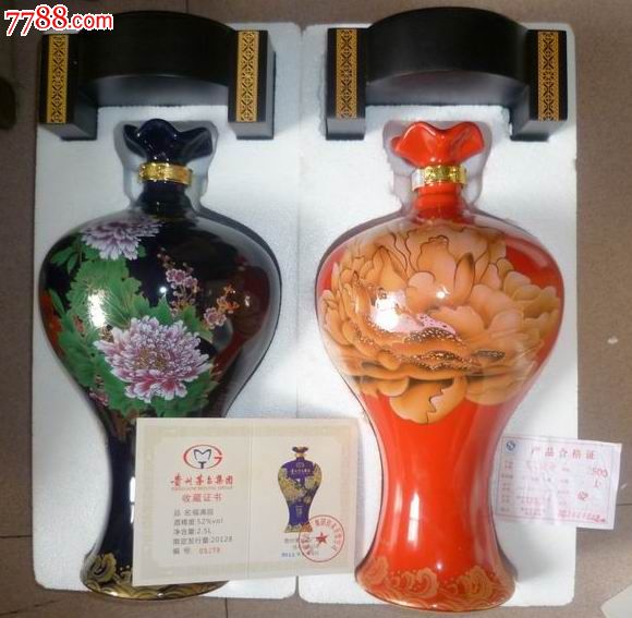 茅台酒《百年盛世》又叫盛世玉液【如图2瓶】没有开封