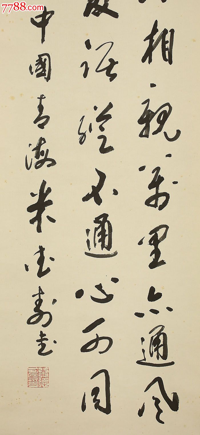 米德寿书法作品_书法原作【晴雪堂】_第3张_7788字画网