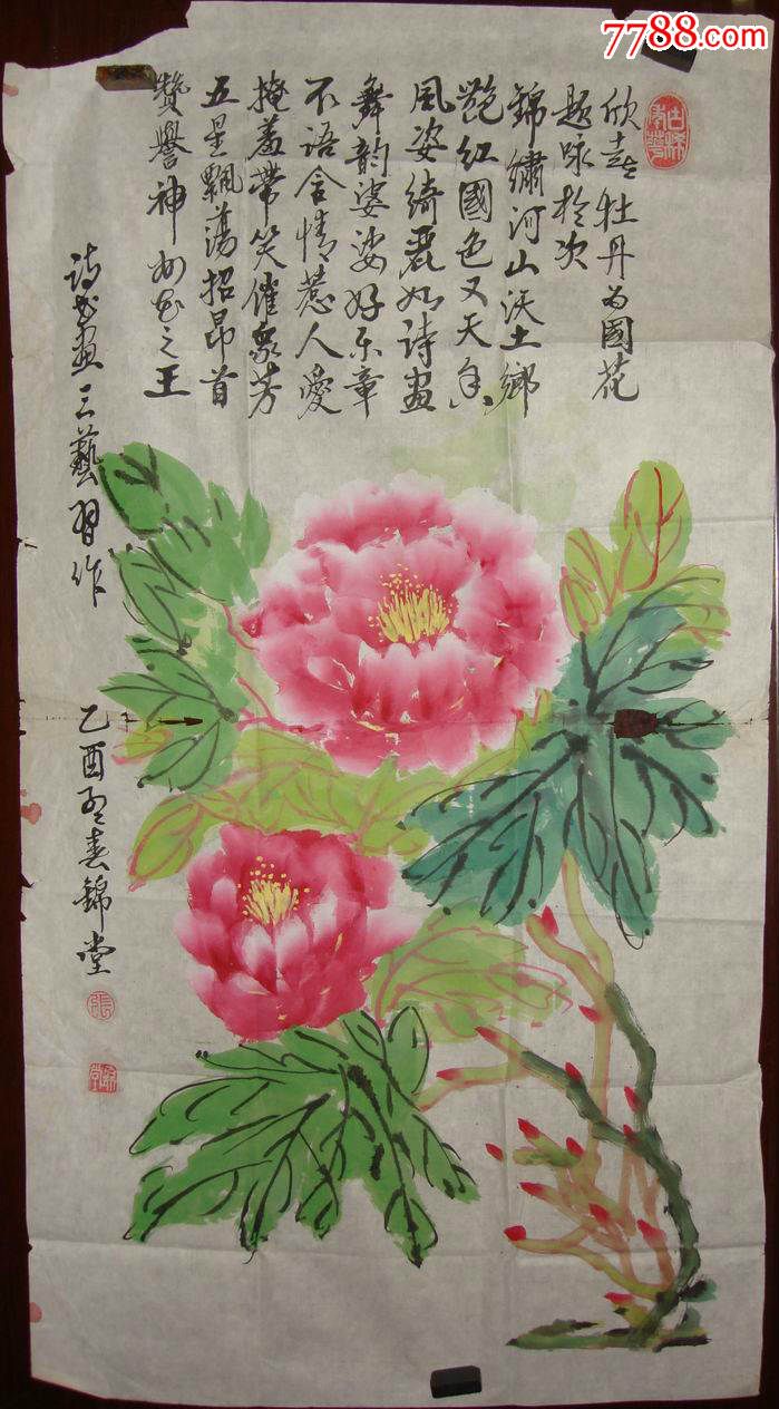 张锦堂(花卉画片)c34(有裂口