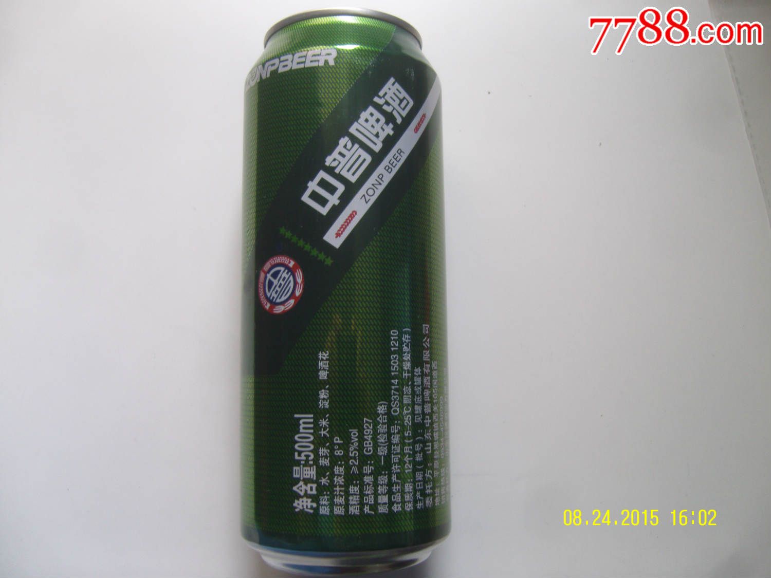 中普啤酒易拉罐(500ml)