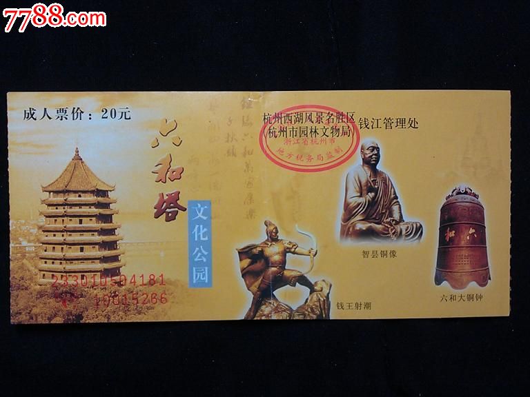探索杭州的自由行之美