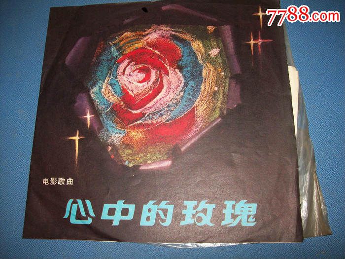 电影歌曲心中的玫瑰