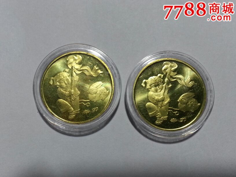 2011兔年纪念币2枚一起出售贺岁生肖纪念币兔币赠小圆盒全新保真