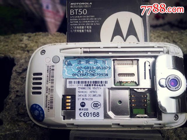 Motorola,摩托罗拉A1200e备用原装正品透明翻