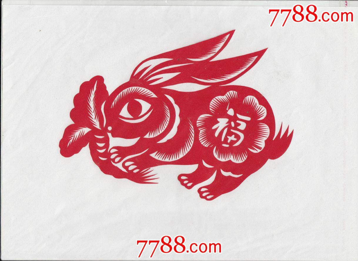 陕北民间纯手工剪纸——福兔子(有白色软衬纸)