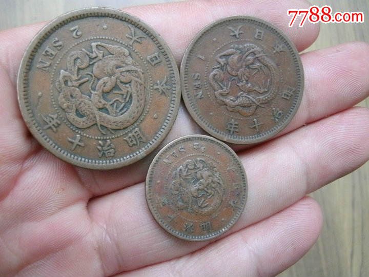 缴获的明治十年(1877年)铜元,完整一套