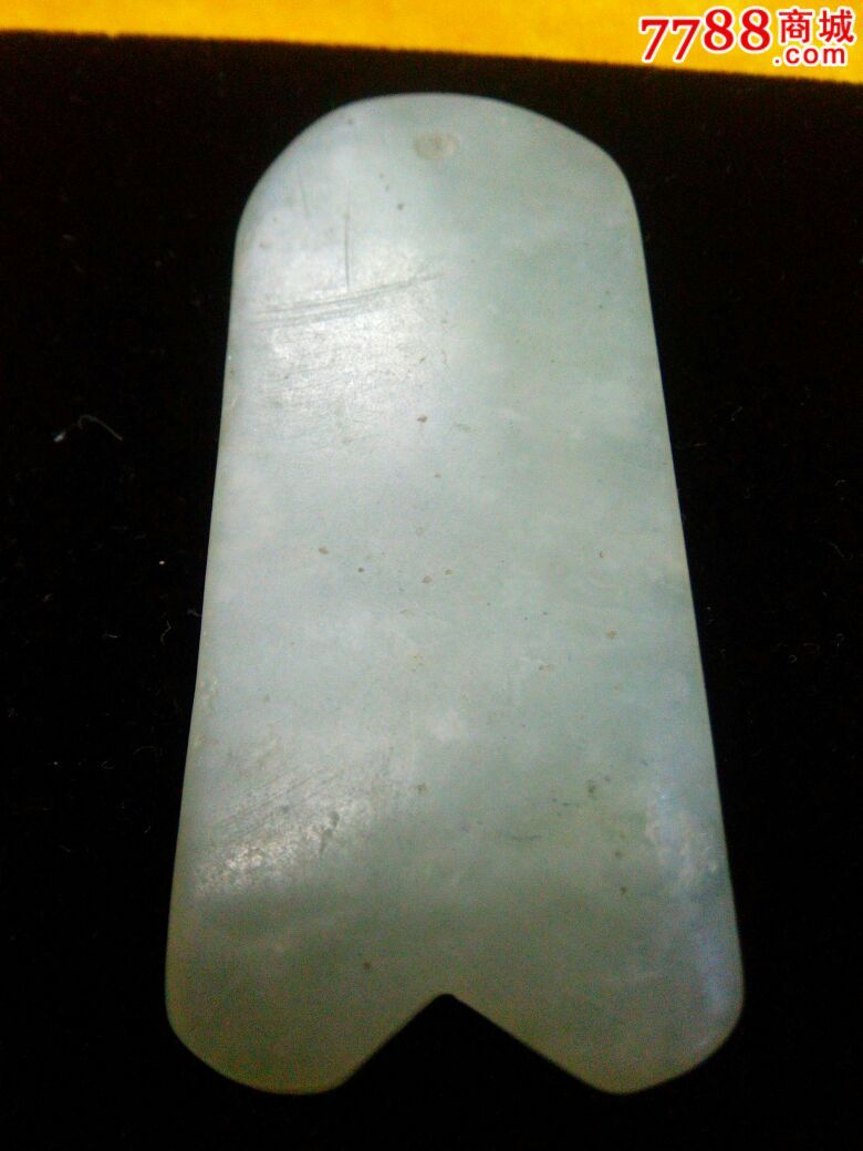 玉斧
