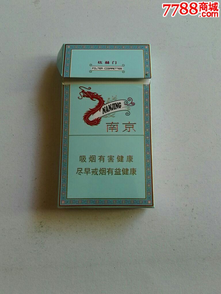 南京烟盒【炫赫门】【小宁葫芦艺术品】_第1张_7788收藏__收藏热线