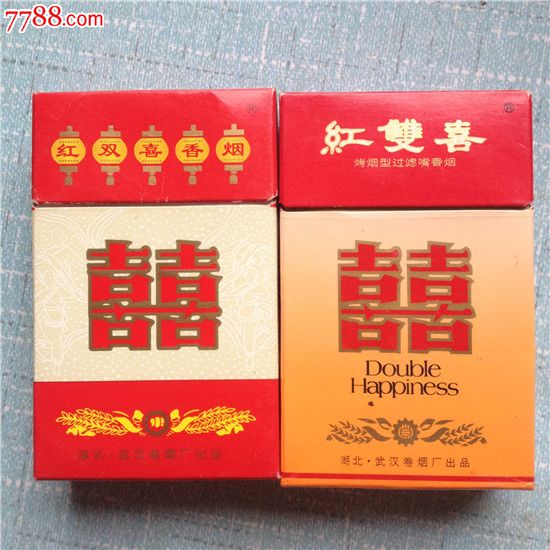 红双喜湖北的2个不同合卖