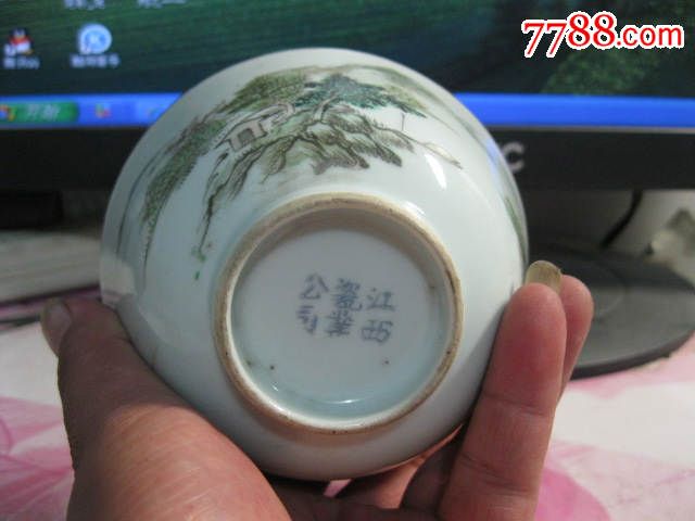 民国官窑=江西瓷业公司【定烧】浅绛彩山水茶碗