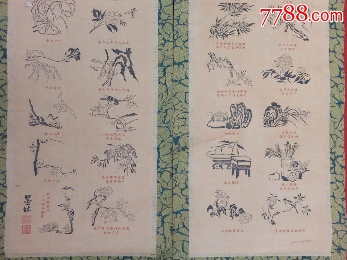 套印治家格言;字组画_其他印刷品字画_兴盛阁【7788