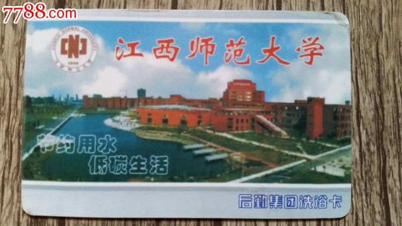 江西师范大学