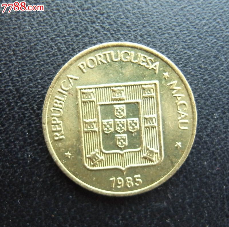 1985年澳门一毫1毫带福字铜币