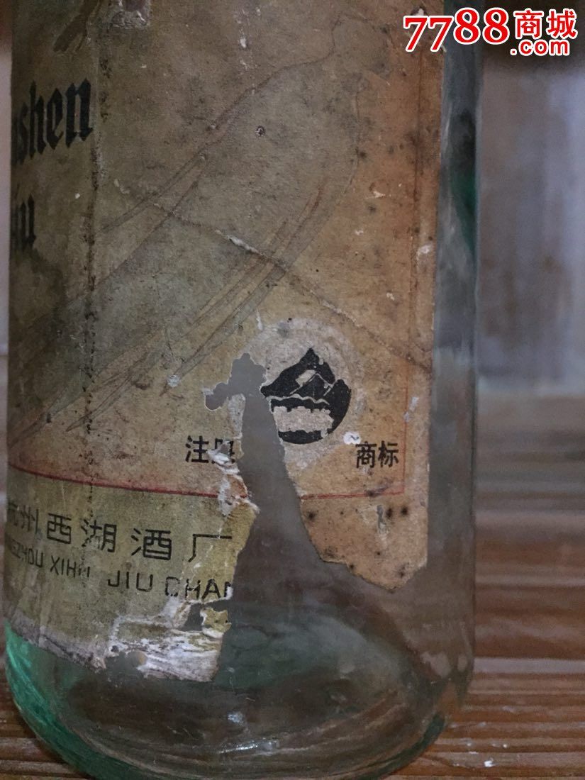 民国酒瓶老酒瓶早期西湖啤酒瓶杭州酒瓶杭州西湖酒厂人参补酒北高峰