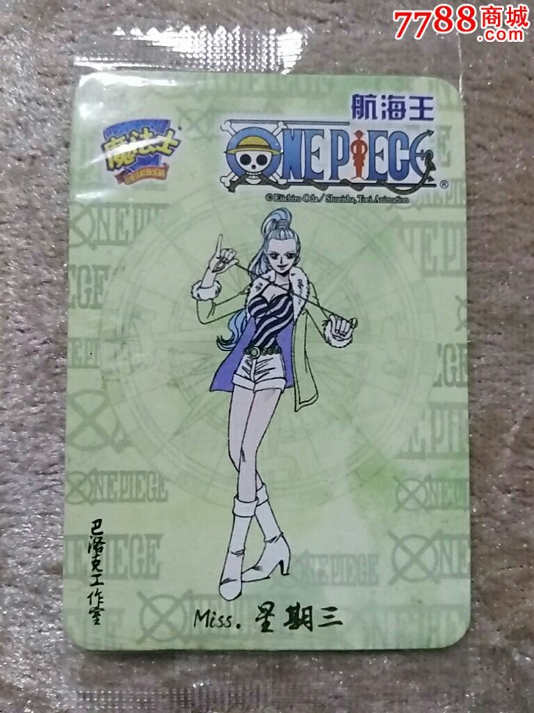 新海贼王航海王魔法士133miss星期三