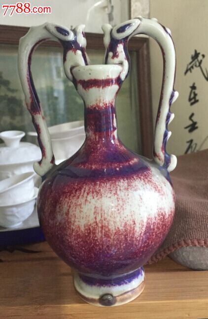 780年代的钧瓷双龙耳花瓶
