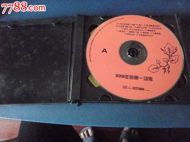2000年的第一场雪-巨星龙虎榜系列(3VCD)安徽