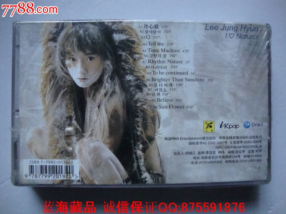 【李贞贤】丹心歌