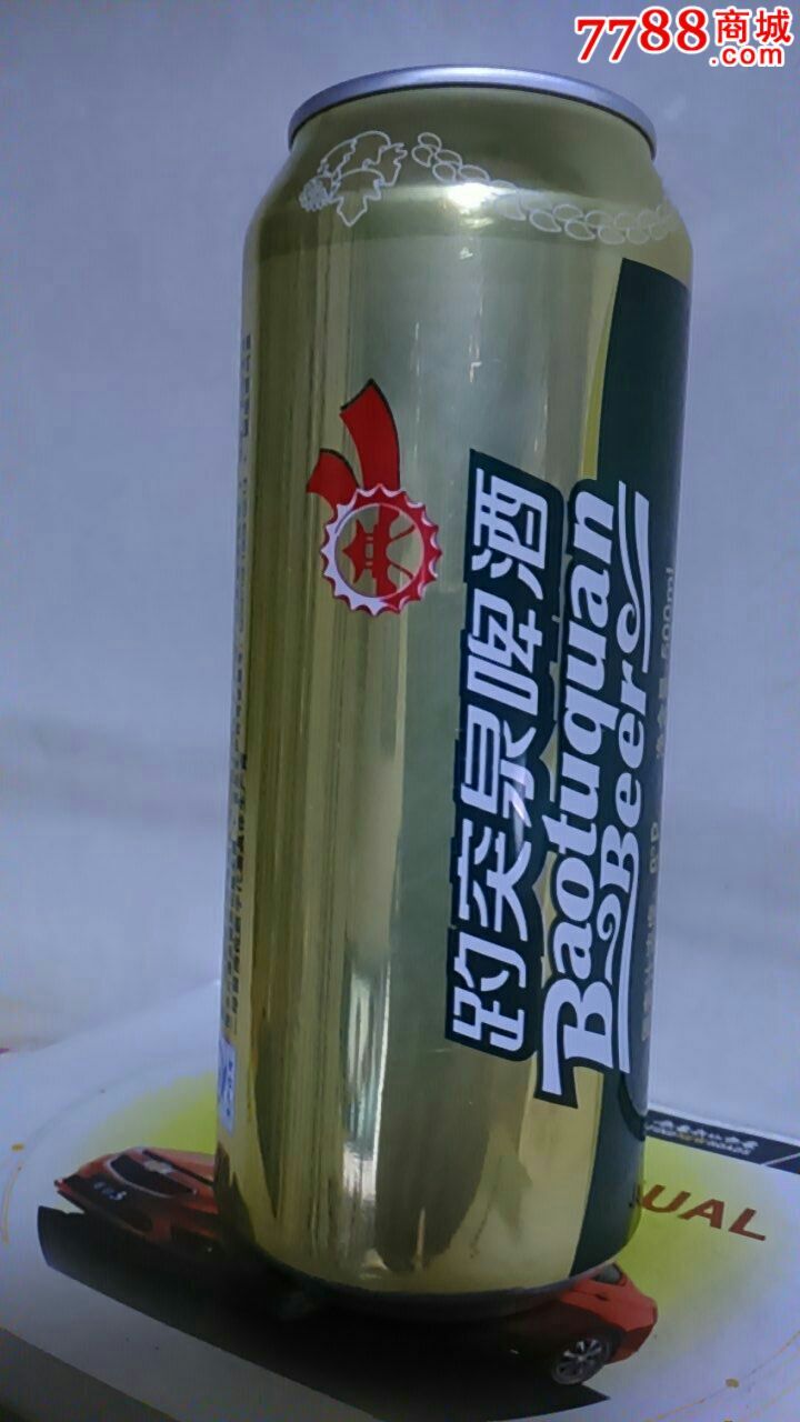 500ml青岛啤酒罐(趵突泉)