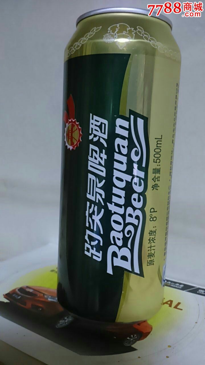 500ml青岛啤酒罐(趵突泉)