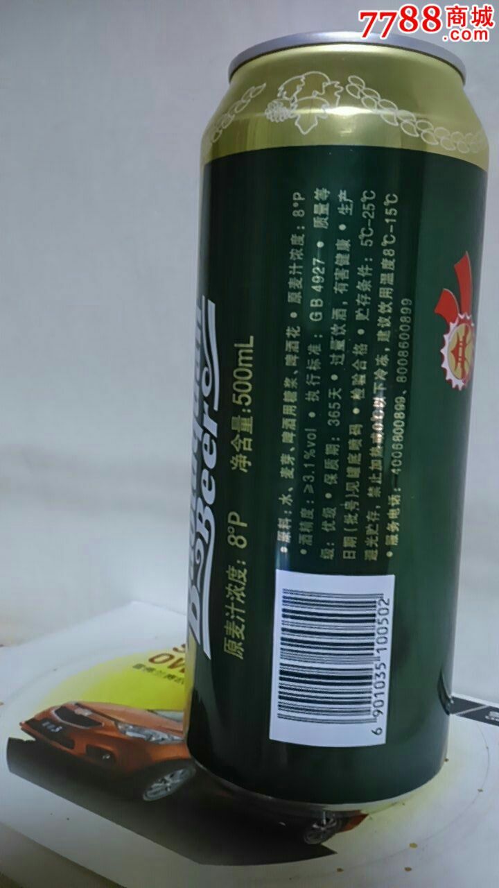 500ml青岛啤酒罐(趵突泉)