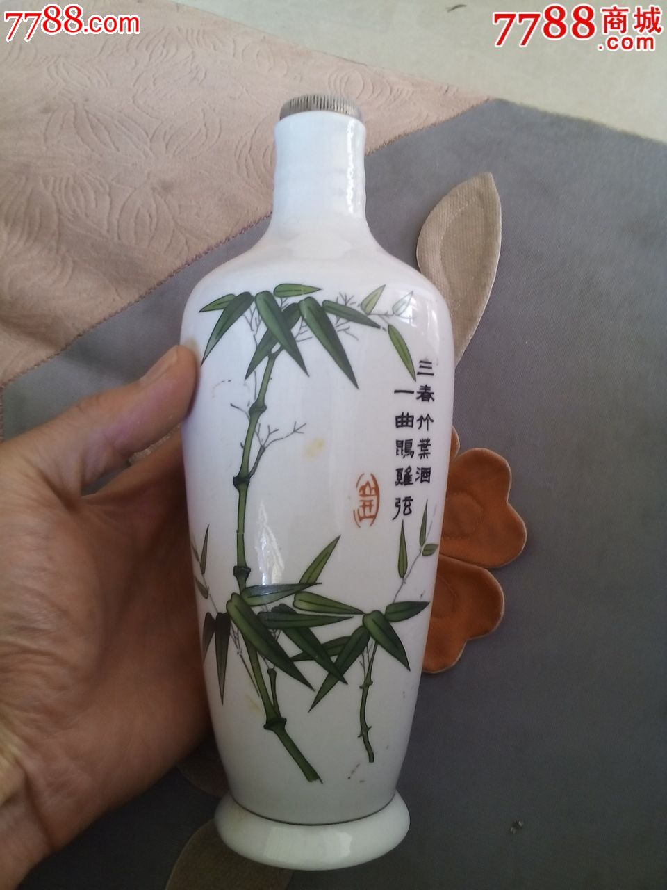 老汾酒瓶