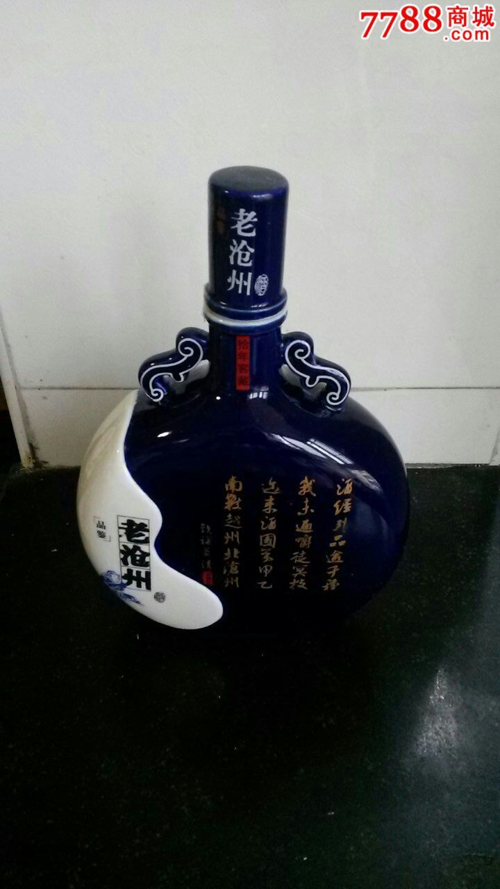 老沧州{品鉴10年}酒瓶