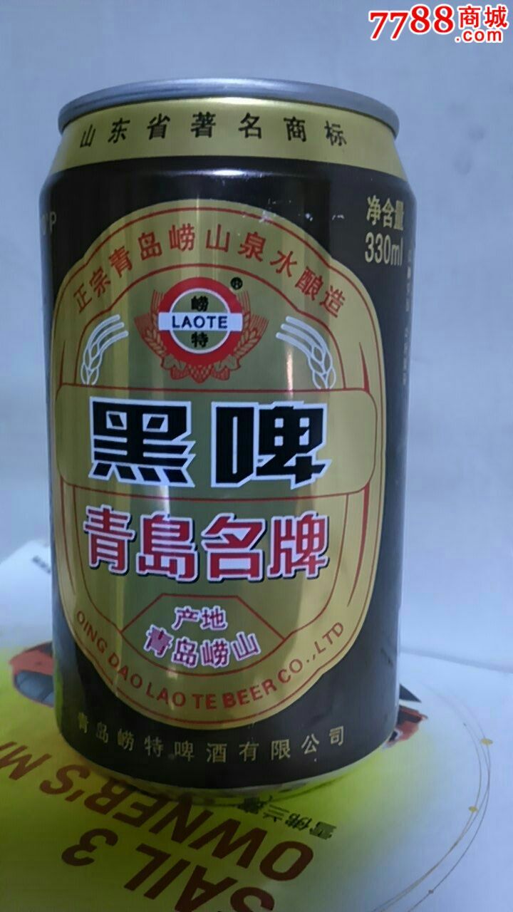 330ml青岛崂特(黑啤)青岛名牌