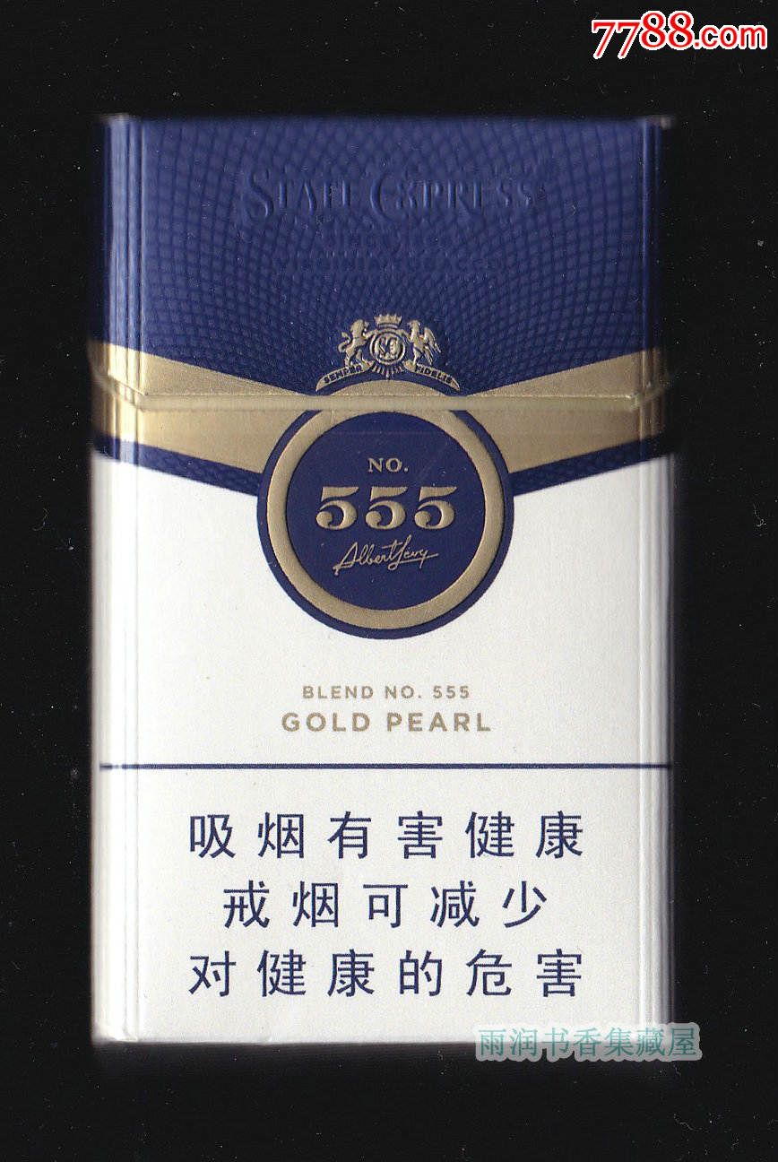 555(金锐)1(005517焦油8mg)-英美烟草公司