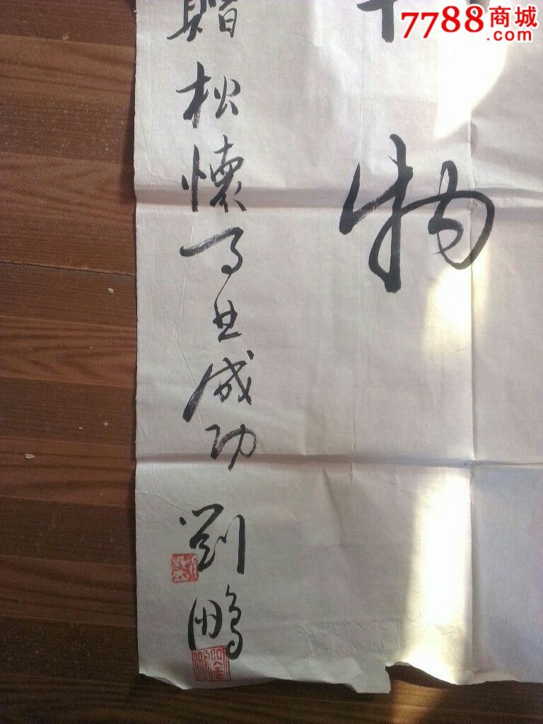 中国书协会员刘鹏书法