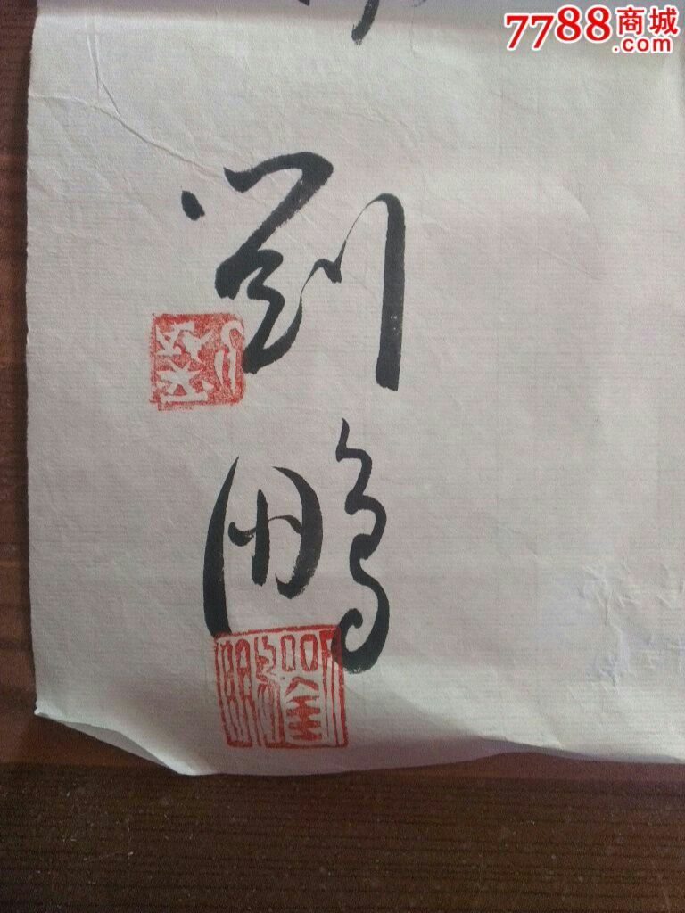 中国书协会员刘鹏书法