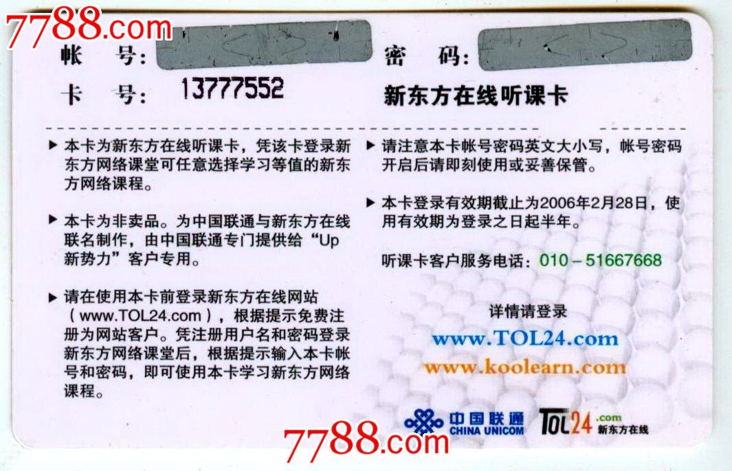 新东方电话号码_新东方商务英语_新东方电话