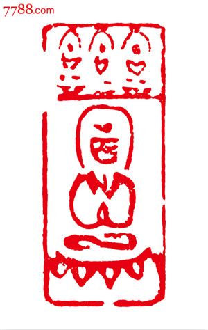 佛造像闲章