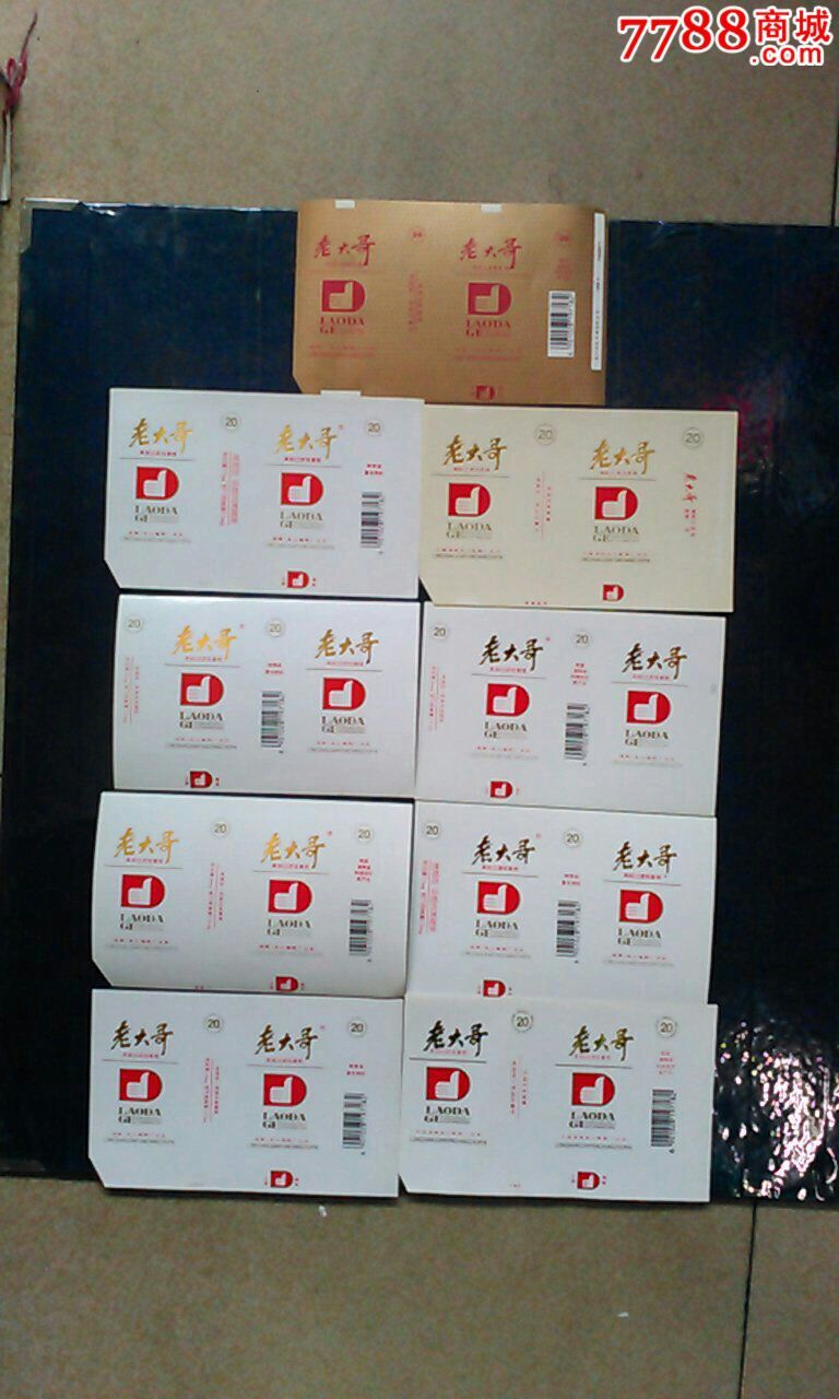 老大哥