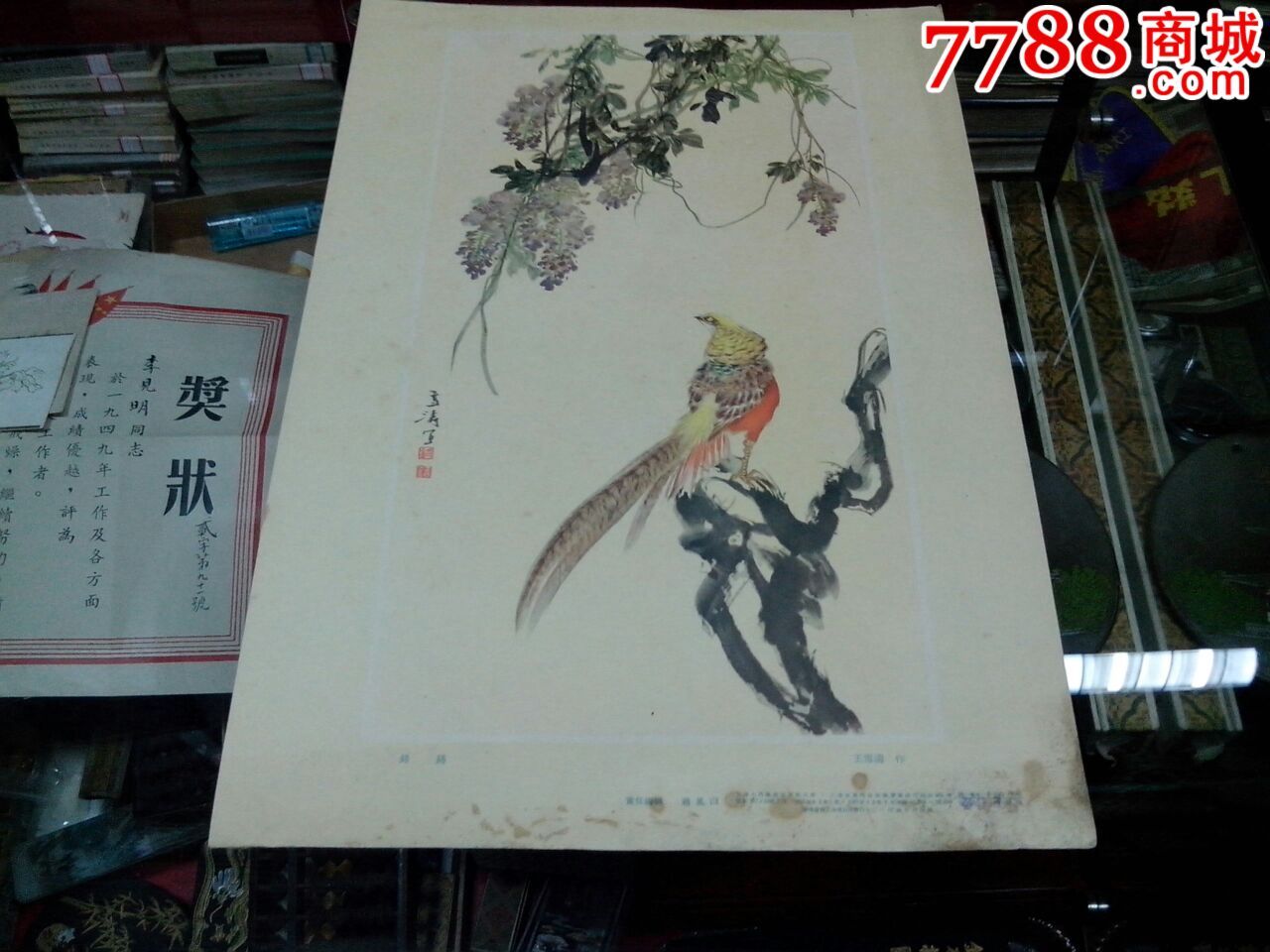 王雪涛作锦鸡