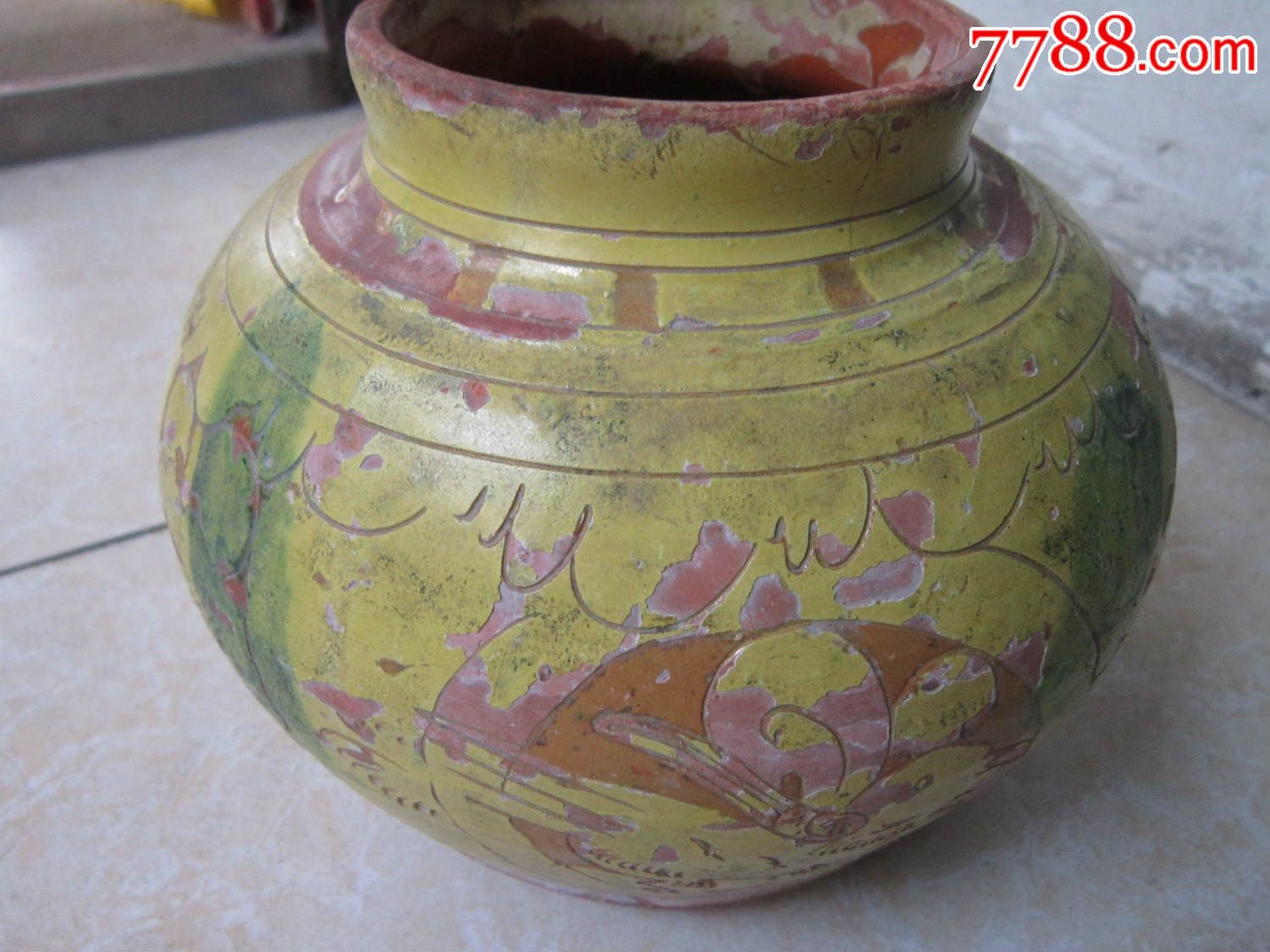 三彩陶罐!高20cm,腹径21cm!品自断!纹饰少见!