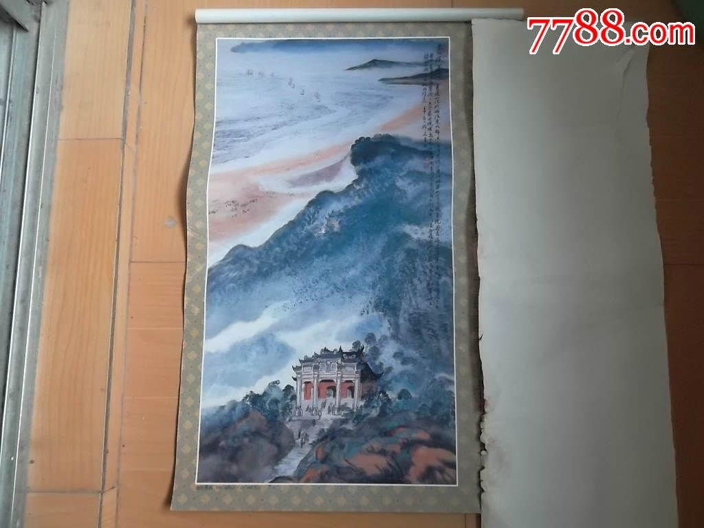 陆一飞画:普陀夏凉(印刷品-价格:3元-se32732885-其他印刷品字画