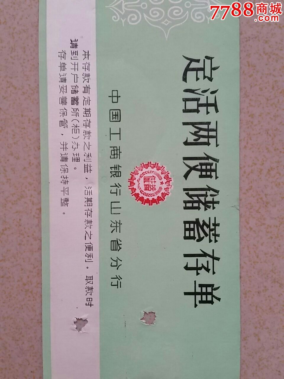 定活两便 定活两便的保险五年