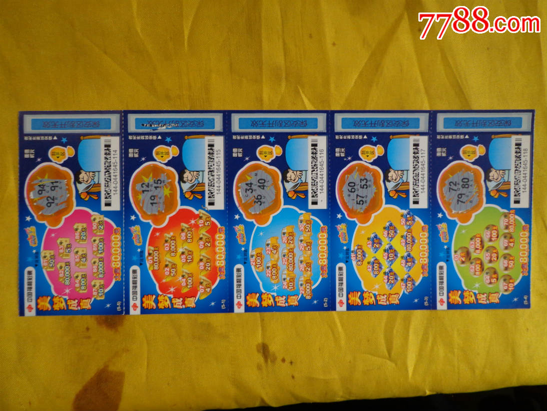 美梦成真(G0232-111443)中国福利彩票五联套票1张