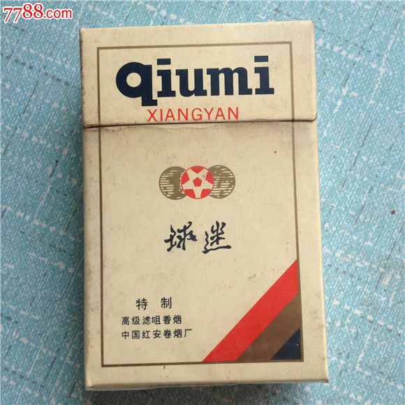 球迷香烟-焦中-带条码_第1张_7788收藏__收藏热线