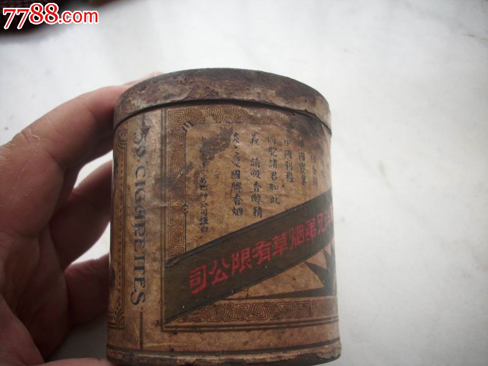 北洋政府-1919年五四运动时期南洋兄弟烟草公司(爱国牌)国货香烟!铁盒