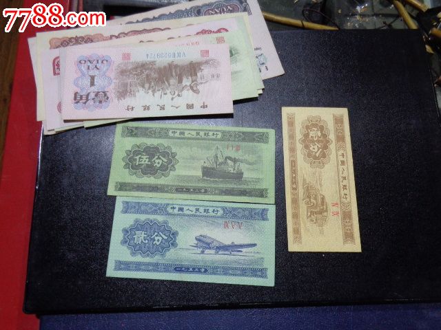 第三套人民币小全套带车工18元8角8分极美品和全新原票