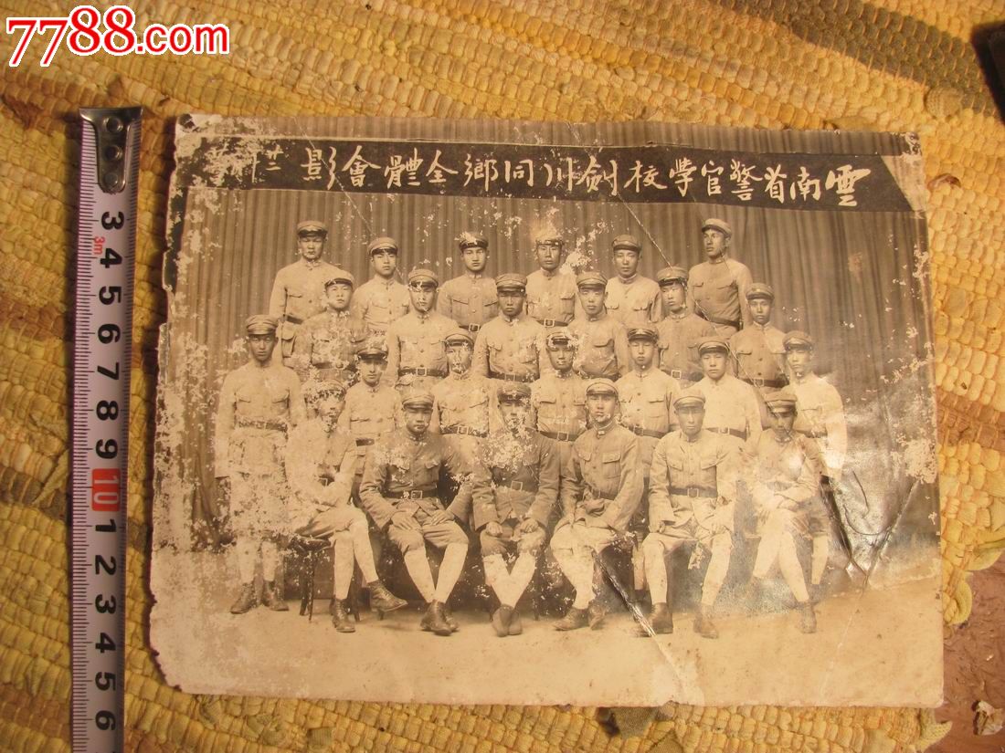 民国时期云南警官学校大理剑川同学大尺寸合影照片