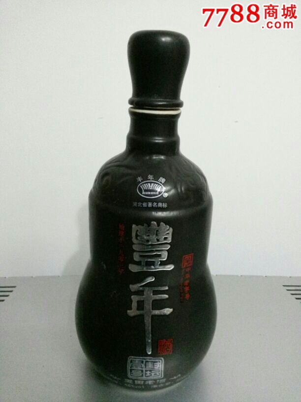 玉田丰年老酒